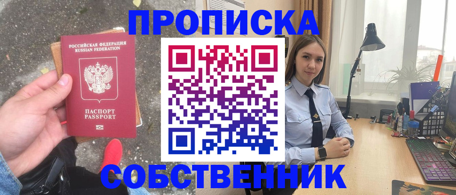 прописка поиск в Торжоке