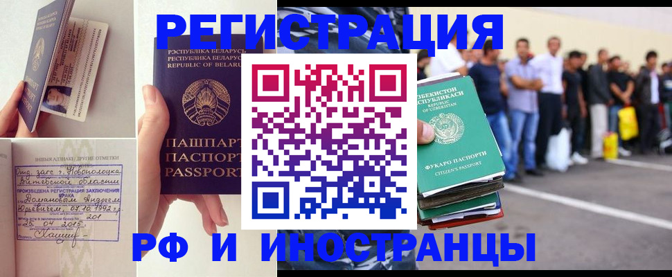 миграционный учет в Торжоке