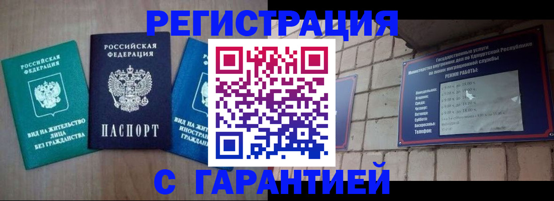где прописаться в Торжоке