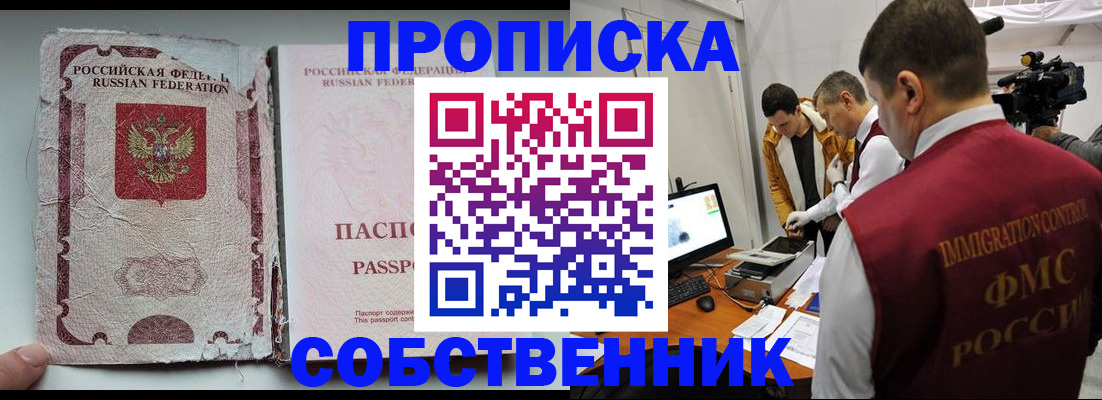 прописка для школы в Торжоке