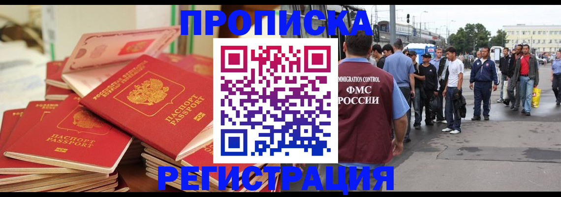 миграционный учет в Торжоке