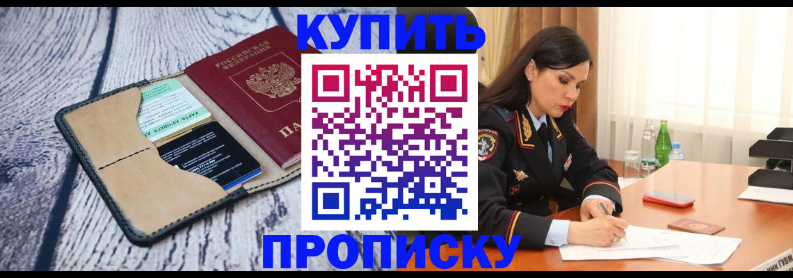 временная прописка в Торжоке
