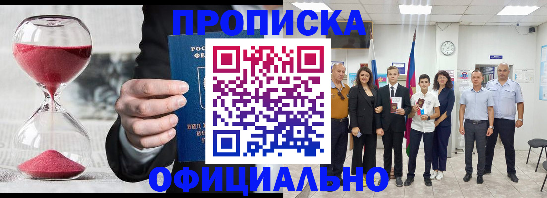 прописка гарантия в Торжоке